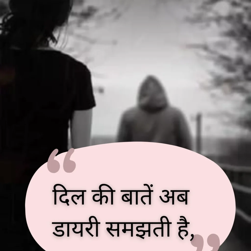 Sad Shayari