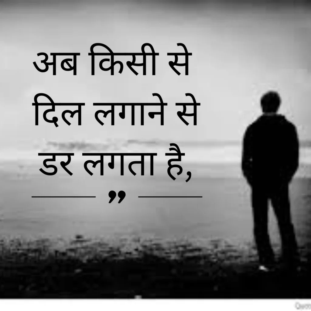 Sad Shayari