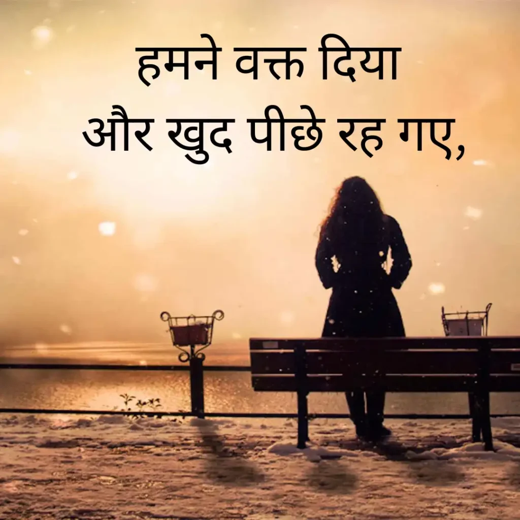 Sad Shayari