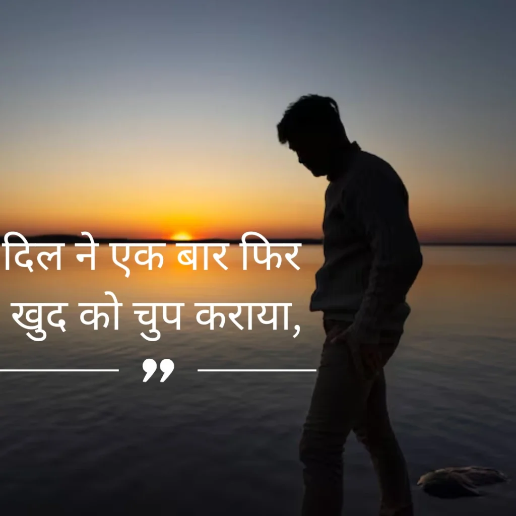 Sad Shayari