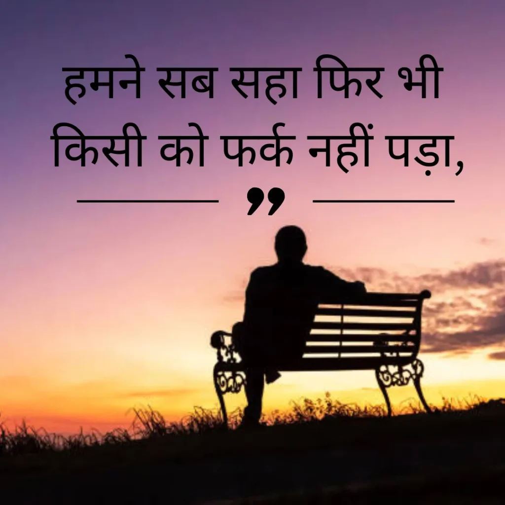 Sad Shayari