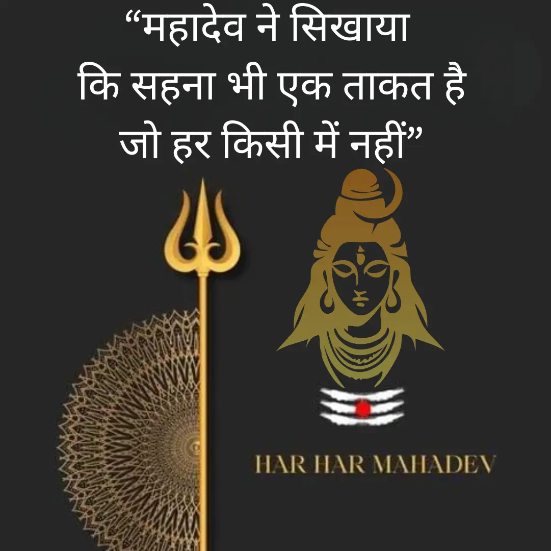 Mahadev shayari