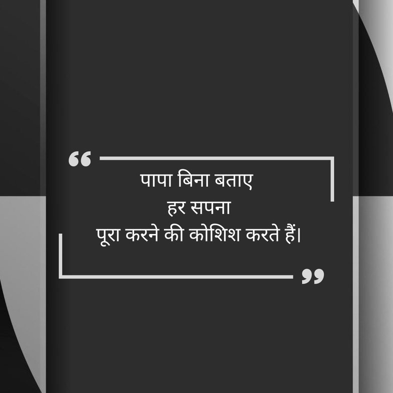 Papa Ke liye Shayari