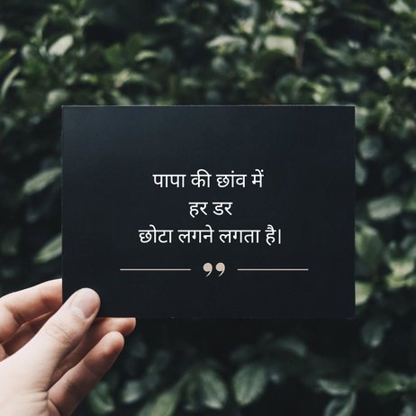 Papa Ke liye Shayari