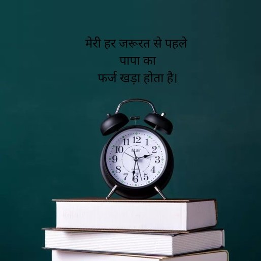 Papa Ke liye Shayari