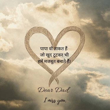 Papa Ke liye Shayari