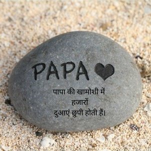 Papa Ke liye Shayari