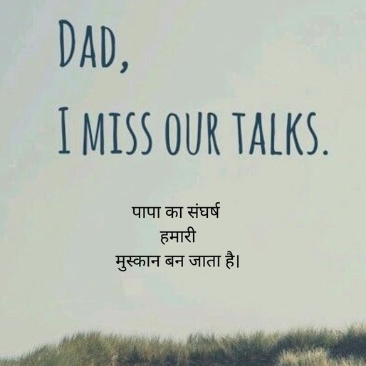 Papa Ke liye Shayari