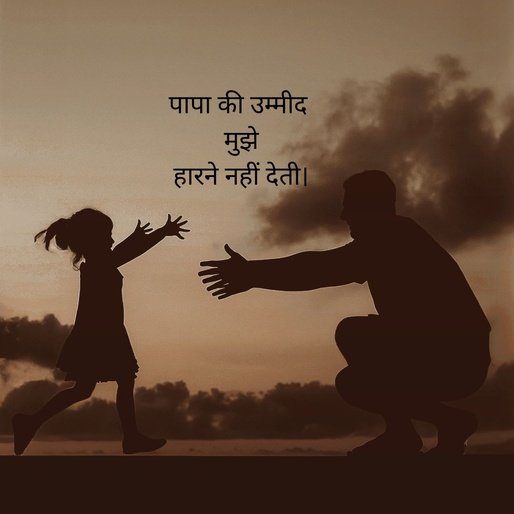 Papa Ke liye Shayari
