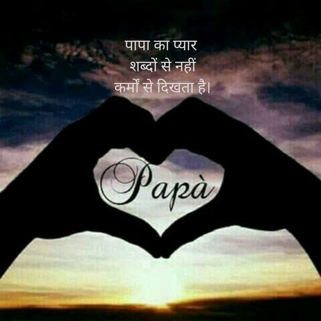 Papa Ke liye Shayari