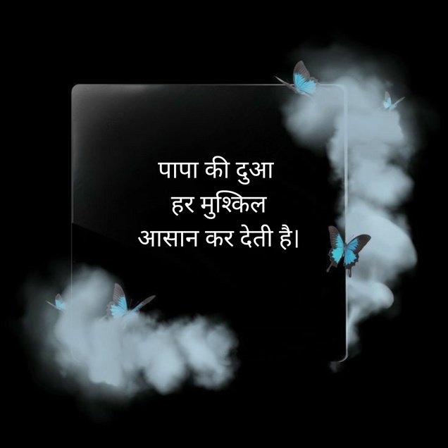 Papa Ke liye Shayari