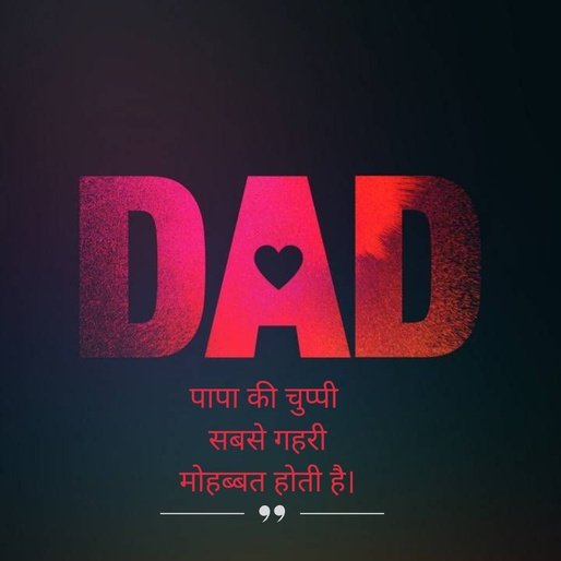 Papa Ke liye Shayari