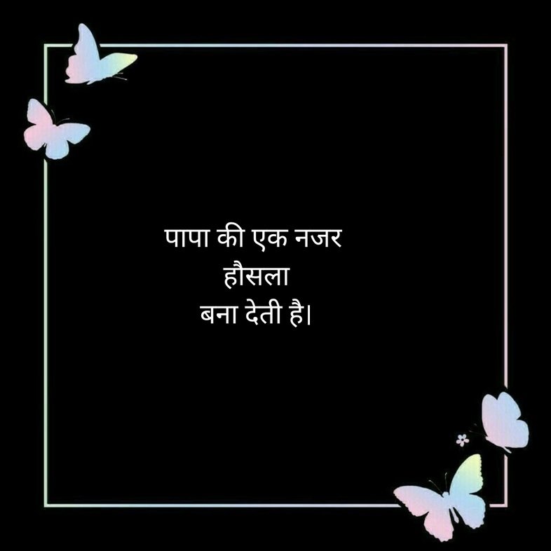 Papa Ke liye Shayari