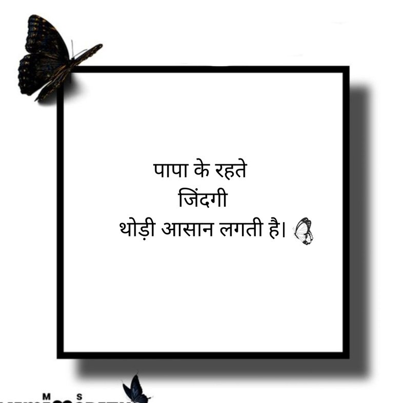 Papa Ke liye Shayari