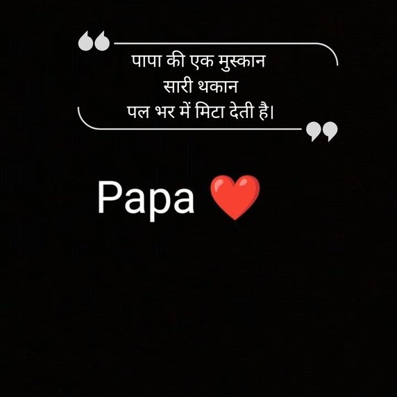 Papa Ke liye Shayari