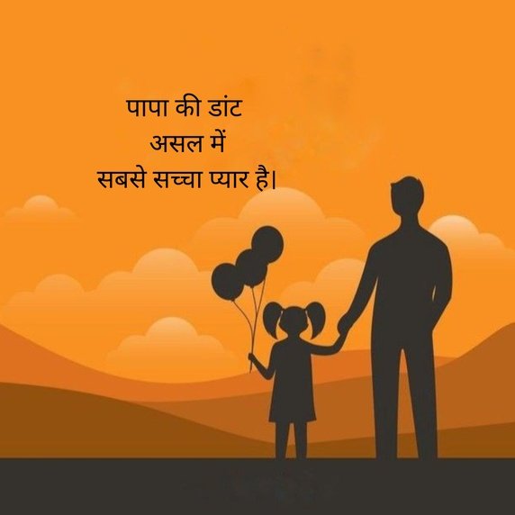 Papa Ke liye Shayari