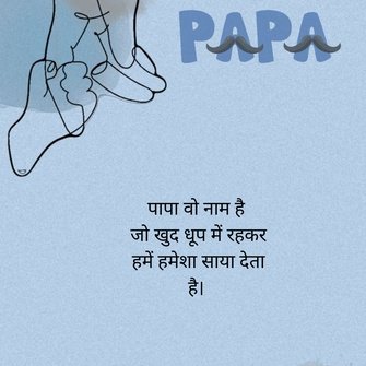 Papa Ke liye Shayari