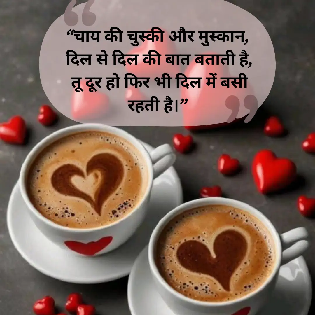 Chai Shayari